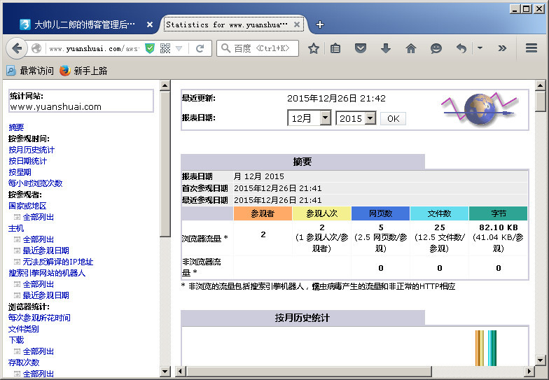 Linux环境下安装部署AWStats日志分析系统实例_Linux环境下安装部署AWStats日_11