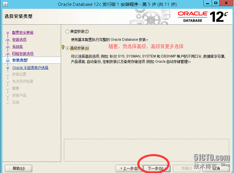 windows2012安装oracle 12c r1_Windows2012安装oracle1_07