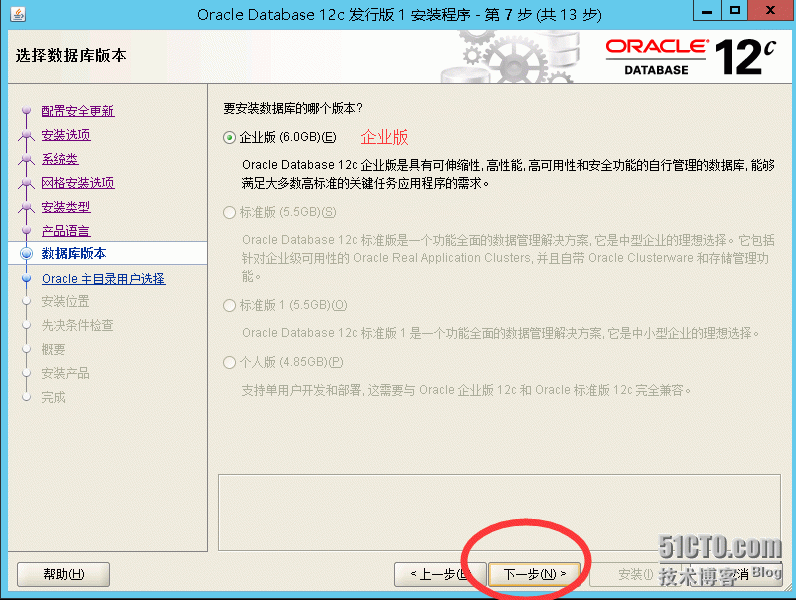 windows2012安装oracle 12c r1_Windows2012安装oracle1_09