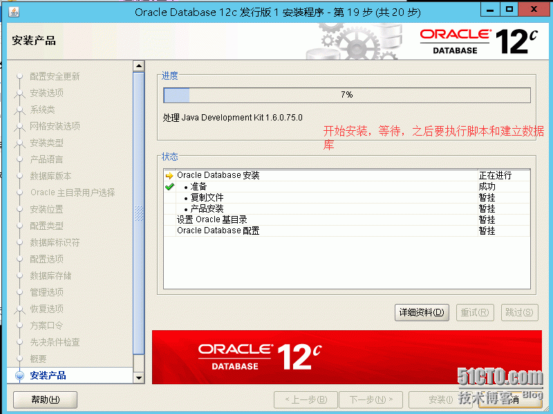 windows2012安装oracle 12c r1_Windows2012安装oracle1_22