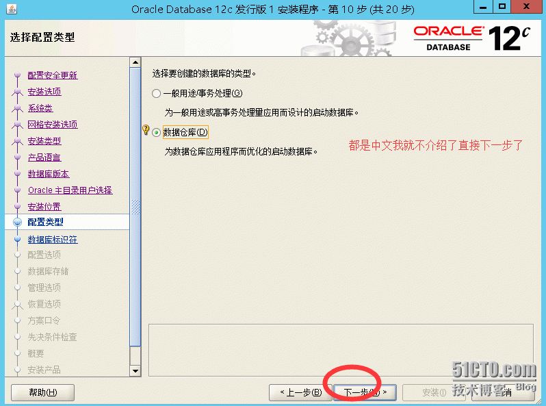 windows2012安装oracle 12c r1_Windows2012安装oracle1_12