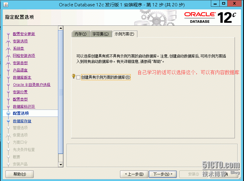 windows2012安装oracle 12c r1_Windows2012安装oracle1_16