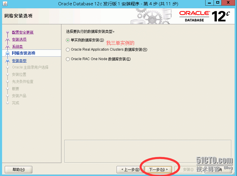 windows2012安装oracle 12c r1_Windows2012安装oracle1_06