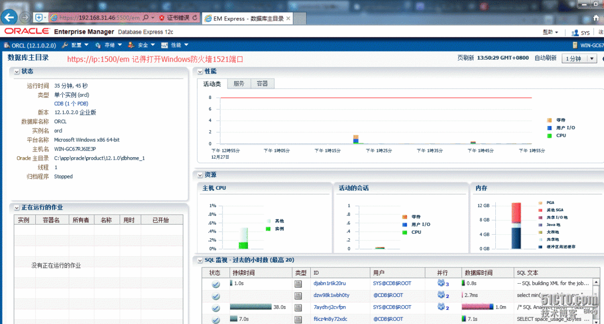 windows2012安装oracle 12c r1_Windows2012安装oracle1_27