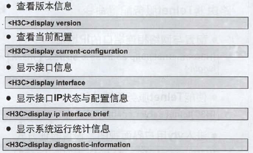 第八章命令行操作基础_Internet_20