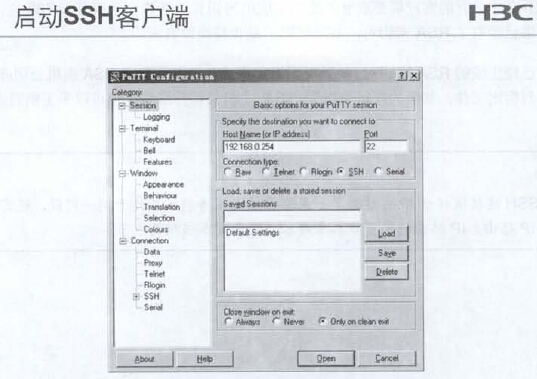 第八章命令行操作基础_交换机_28