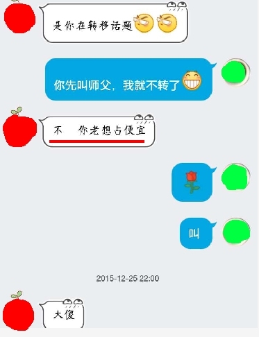 如何和女生聊天不进入友谊区_pau_12