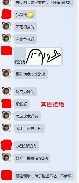 如何和女生聊天不进入友谊区_pau_14