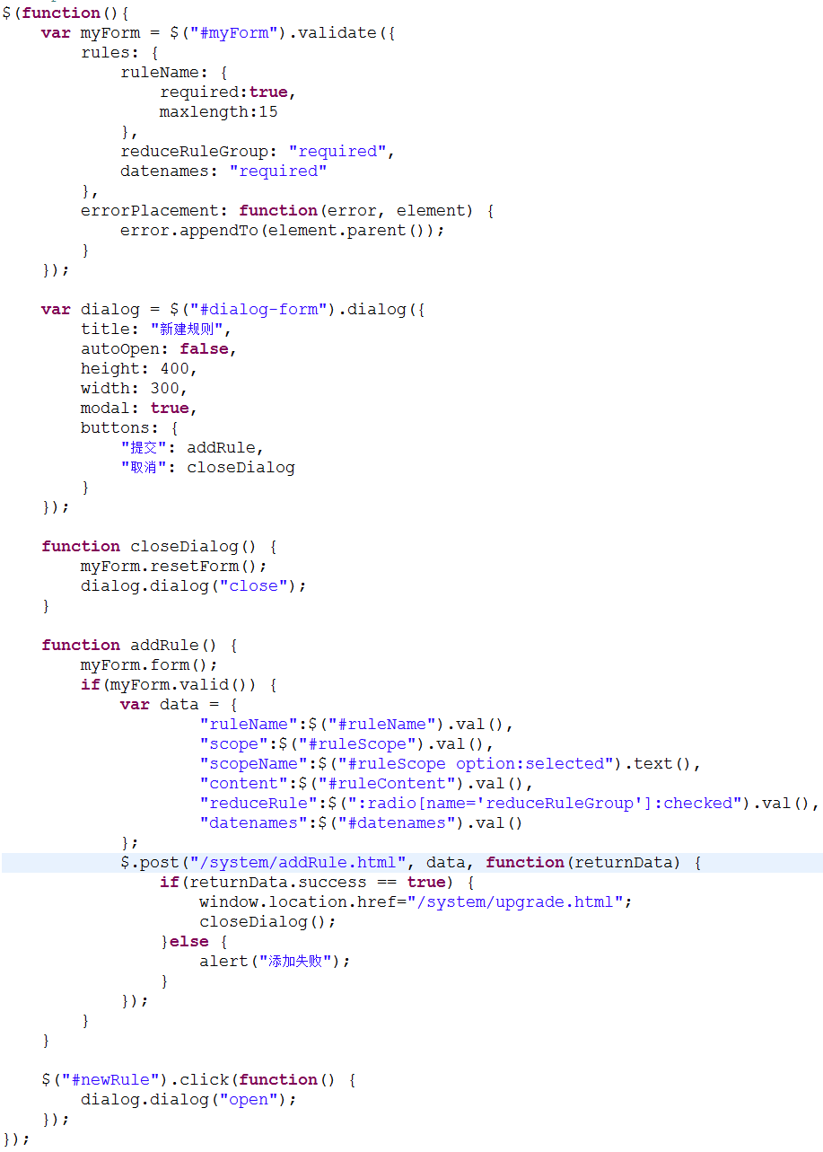 jQuery Validation Plugin使用过程中需要注意的地方_validate_02