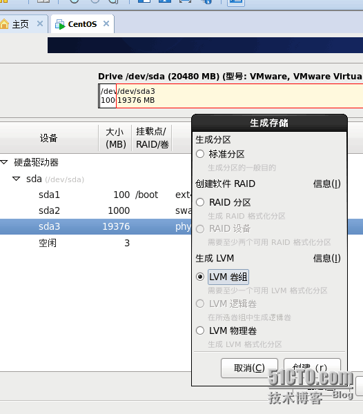 linux  安装系统划分lvm分区_lvm_03