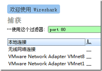 Wireshark系列之4 捕获过滤器_过滤器