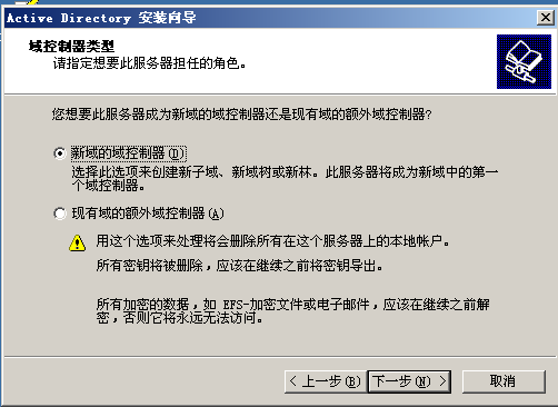 windows2003+SQL server2005群集-故障转移_windows_11