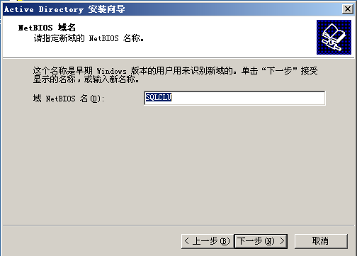 windows2003+SQL server2005群集-故障转移_服务器_14