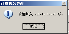 windows2003+SQL server2005群集-故障转移_服务器_27