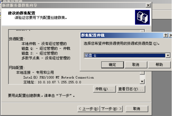 windows2003+SQL server2005群集-故障转移_windows_63