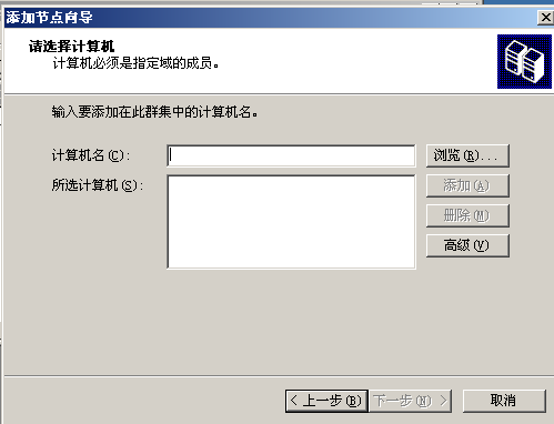 windows2003+SQL server2005群集-故障转移_windows_68