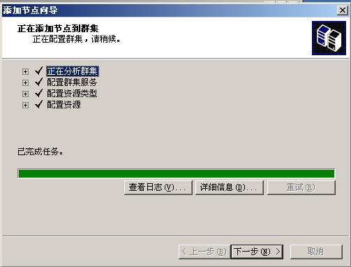 windows2003+SQL server2005群集-故障转移_计算机_73