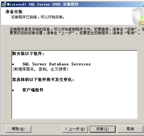 windows2003+SQL server2005群集-故障转移_计算机_134