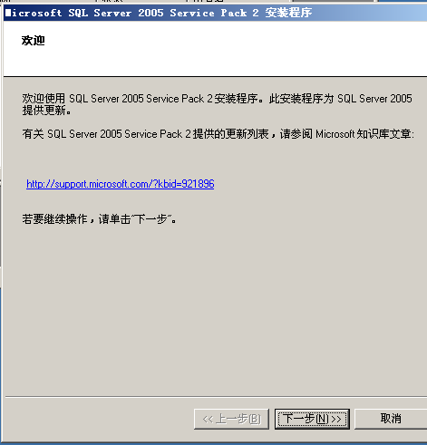 windows2003+SQL server2005群集-故障转移_服务器_137