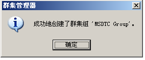 windows2003+SQL server2005群集-故障转移_计算机_90