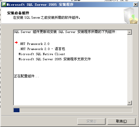windows2003+SQL server2005群集-故障转移_windows_113
