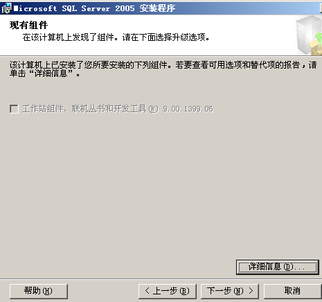 windows2003+SQL server2005群集-故障转移_服务器_123