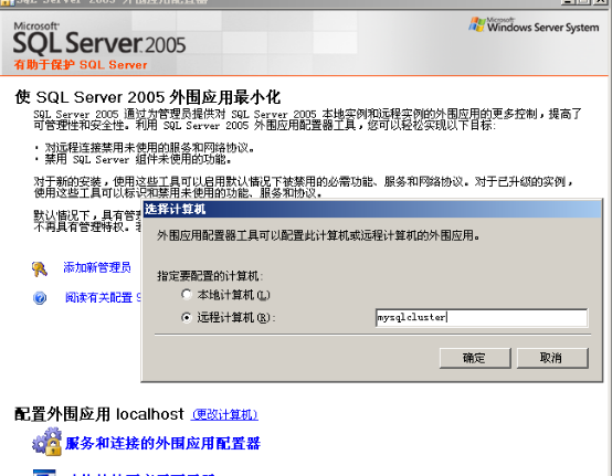 windows2003+SQL server2005群集-故障转移_服务器_146