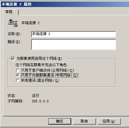 windows2003+SQL server2005群集-故障转移_计算机_77