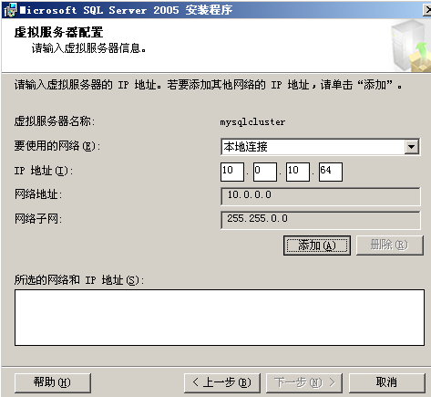 windows2003+SQL server2005群集-故障转移_计算机_125