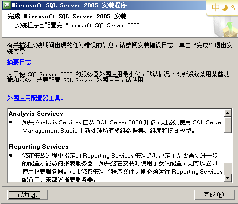 windows2003+SQL server2005群集-故障转移_计算机_136