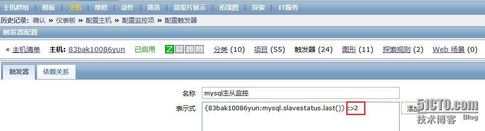 zabbix监控mysql主从_zabbix_02