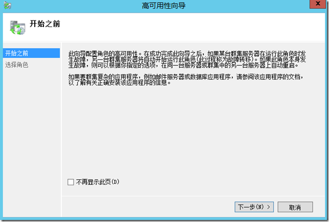 基于群集的Hyper-v Server副本_虚拟化_03