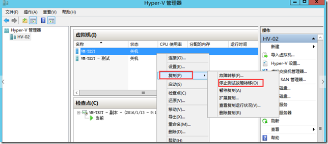 基于群集的Hyper-v Server副本_容灾备份_16