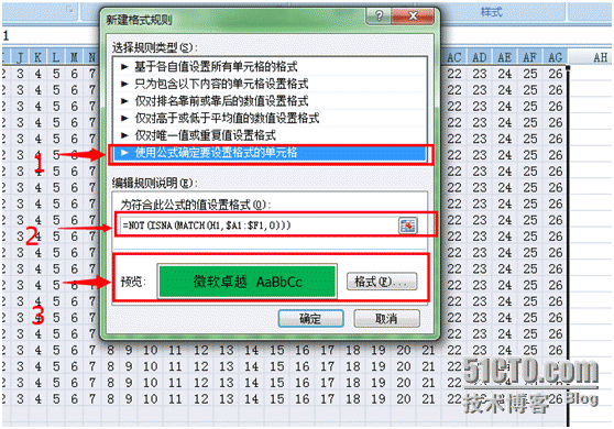 Excel按行高亮显示重复值_Excel_03