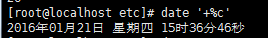 date命令详解_命令_10