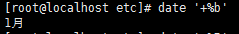 date命令详解_用法_07