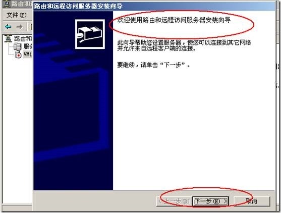 Windows server 2003高可用NLB和服务器群集配置_NLB_16