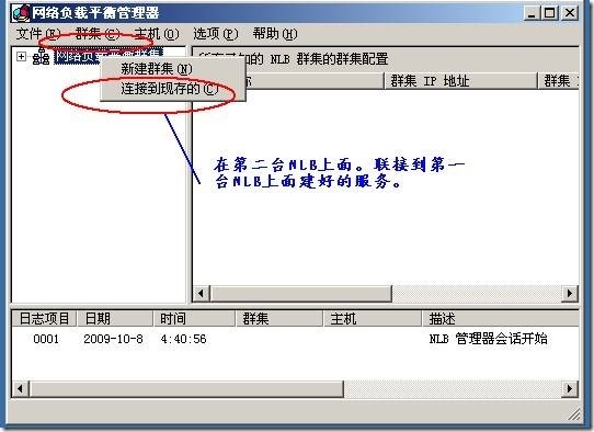 Windows server 2003高可用NLB和服务器群集配置_群集_30