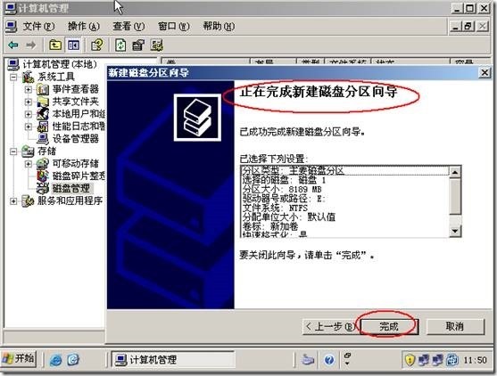 Windows server 2003高可用NLB和服务器群集配置_集群_54