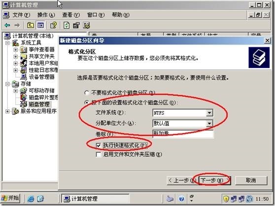 Windows server 2003高可用NLB和服务器群集配置_群集_53