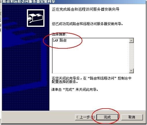 Windows server 2003高可用NLB和服务器群集配置_NLB_19