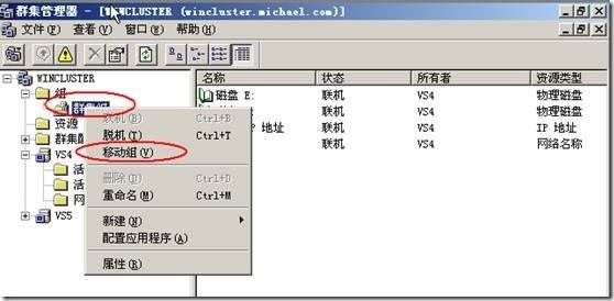 Windows server 2003高可用NLB和服务器群集配置_NLB_99