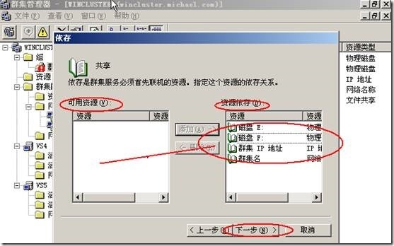 Windows server 2003高可用NLB和服务器群集配置_群集_105