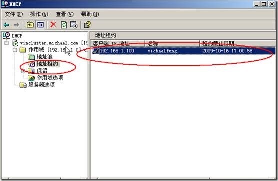 Windows server 2003高可用NLB和服务器群集配置_集群_129