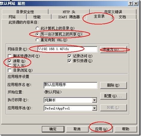 Windows server 2003高可用NLB和服务器群集配置_NLB_135