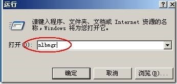 Windows server 2003高可用NLB和服务器群集配置_集群_23