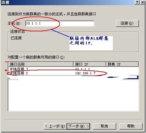 Windows server 2003高可用NLB和服务器群集配置_群集_28