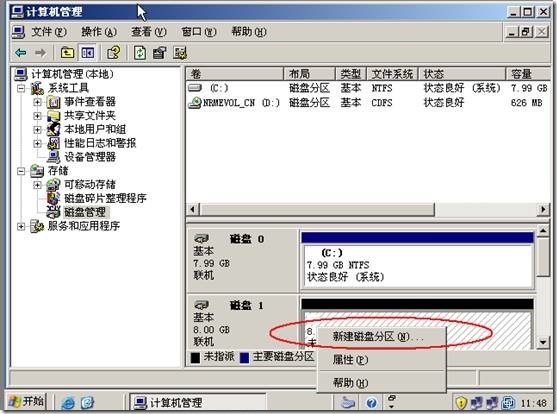 Windows server 2003高可用NLB和服务器群集配置_群集_48