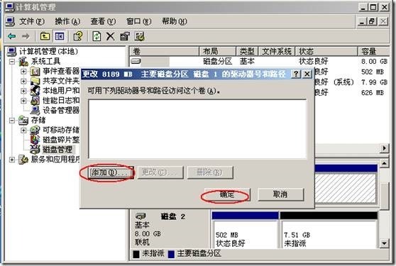 Windows server 2003高可用NLB和服务器群集配置_NLB_66