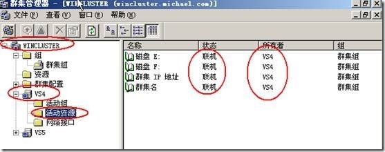 Windows server 2003高可用NLB和服务器群集配置_NLB_93